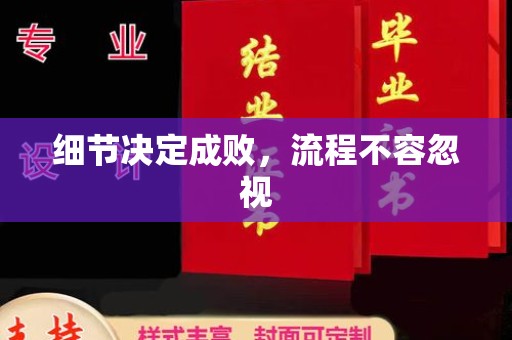 白碱滩细节决定成败，流程不容忽视